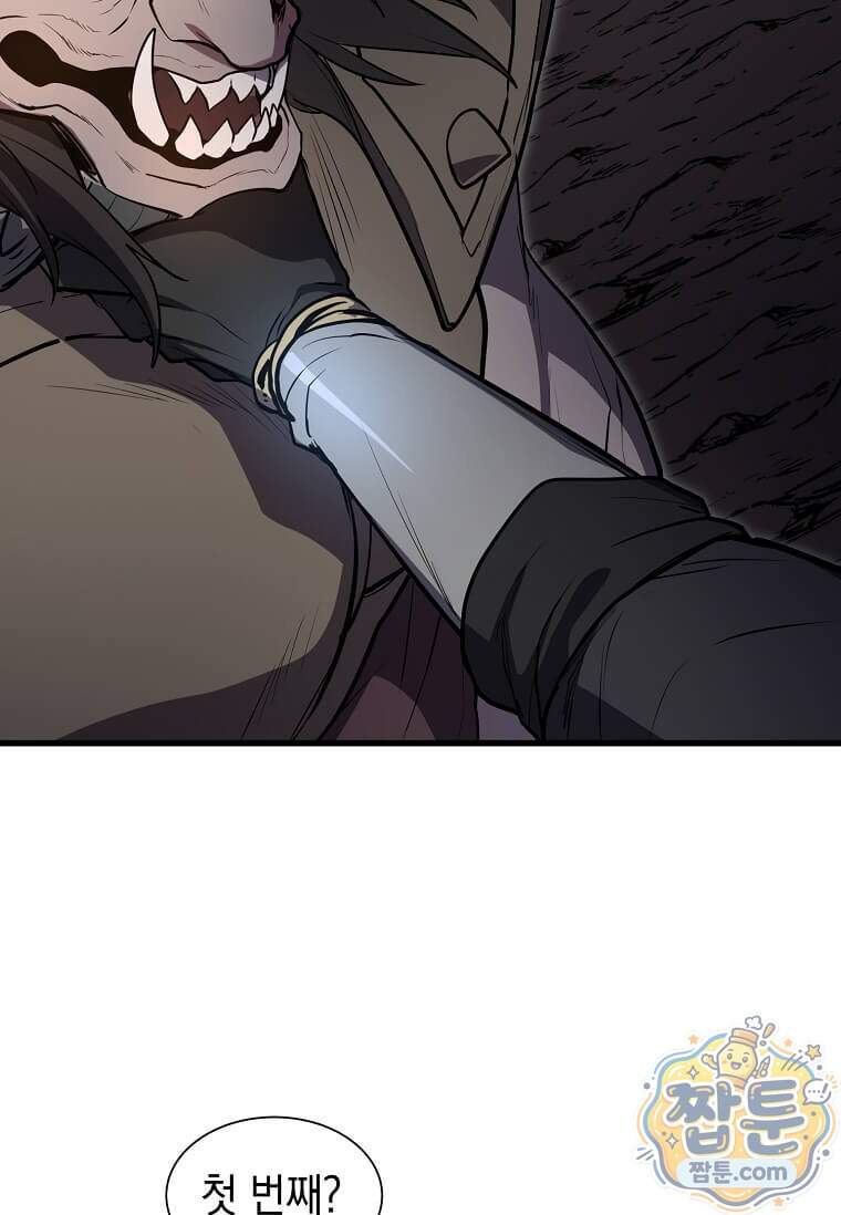 스킬빨로 레벨업 164화 21