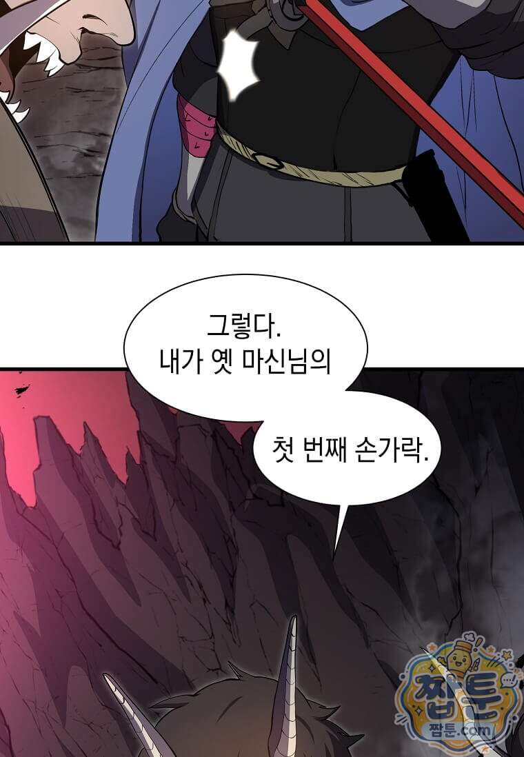 스킬빨로 레벨업 164화 23