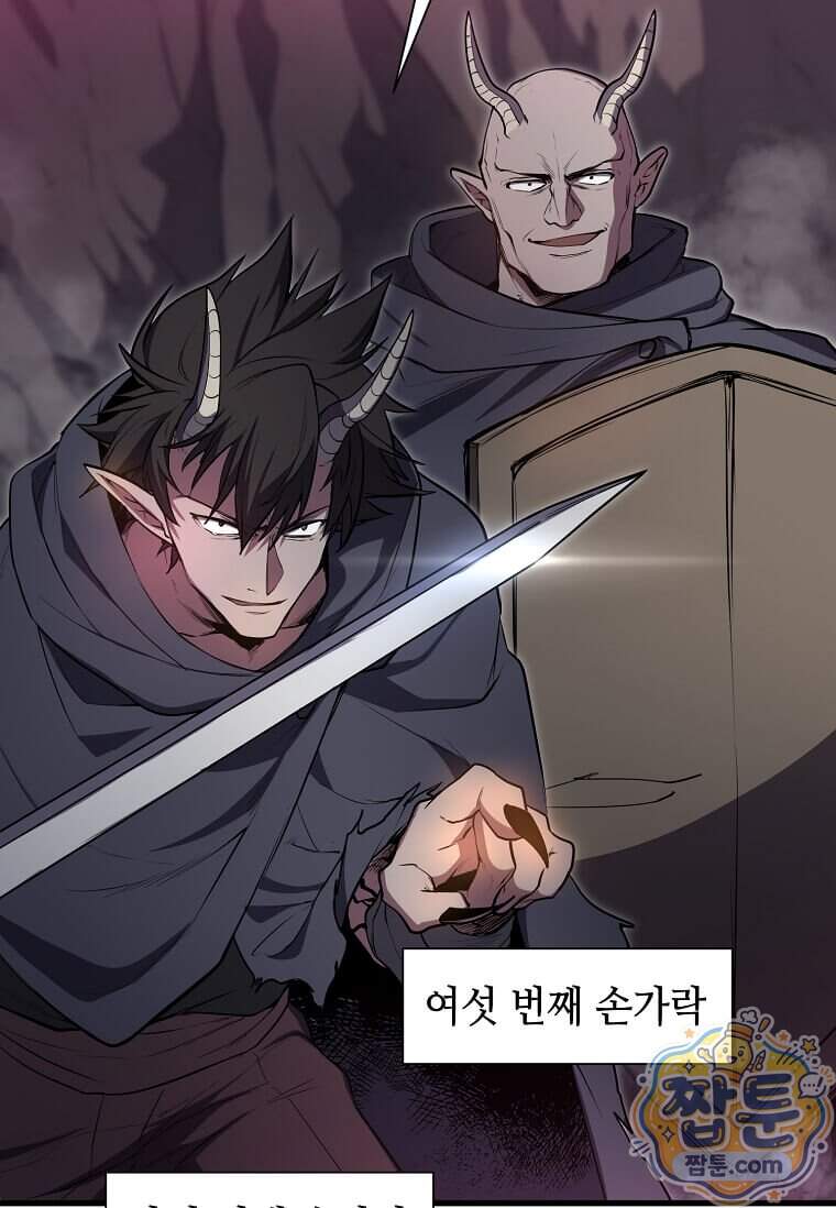 스킬빨로 레벨업 164화 26