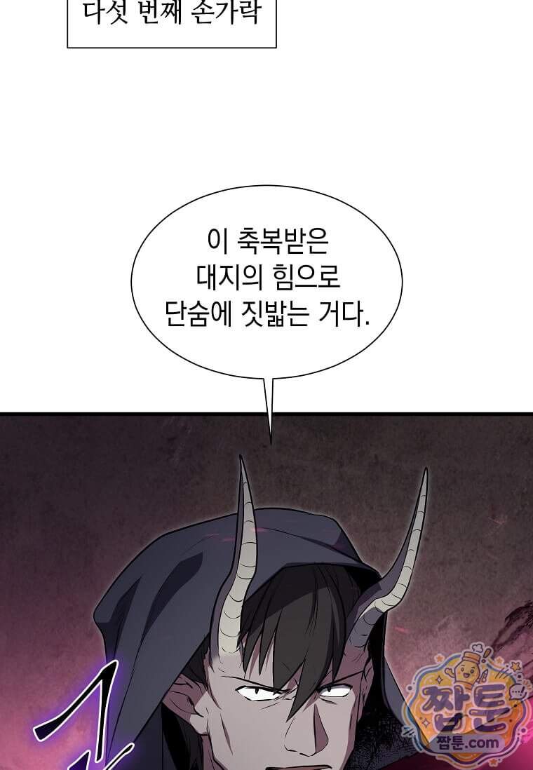 스킬빨로 레벨업 164화 27