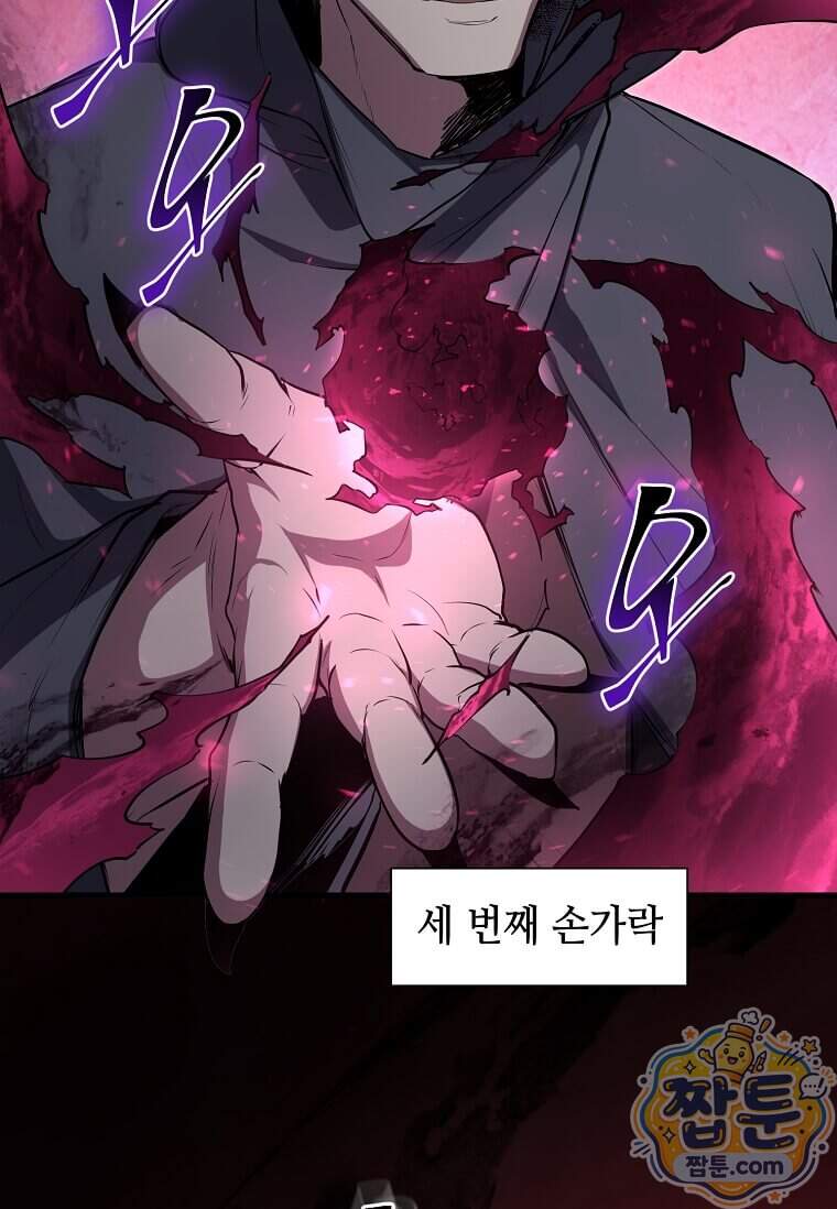 스킬빨로 레벨업 164화 28