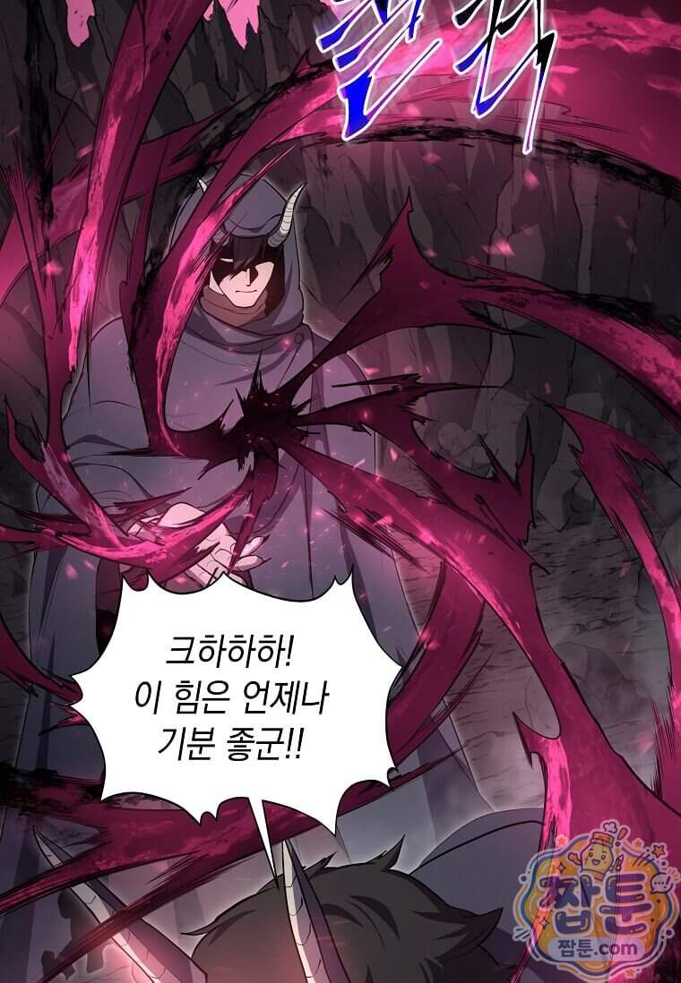 스킬빨로 레벨업 164화 30