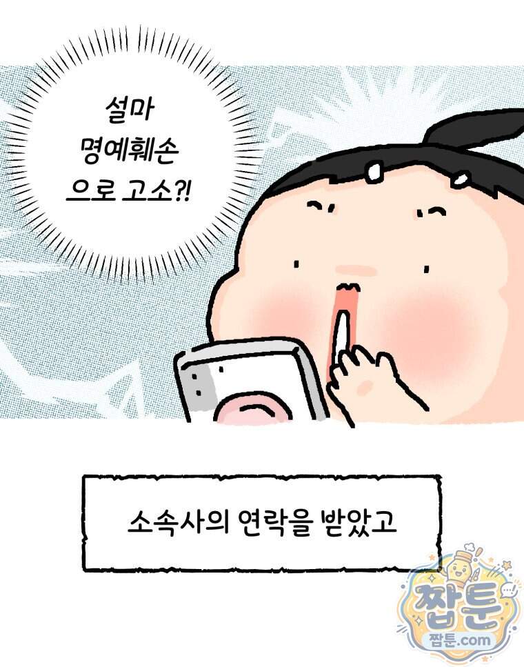 유니유니툰 51화 2