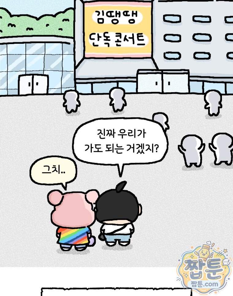 유니유니툰 51화 4