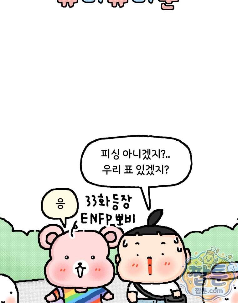유니유니툰 51화 6