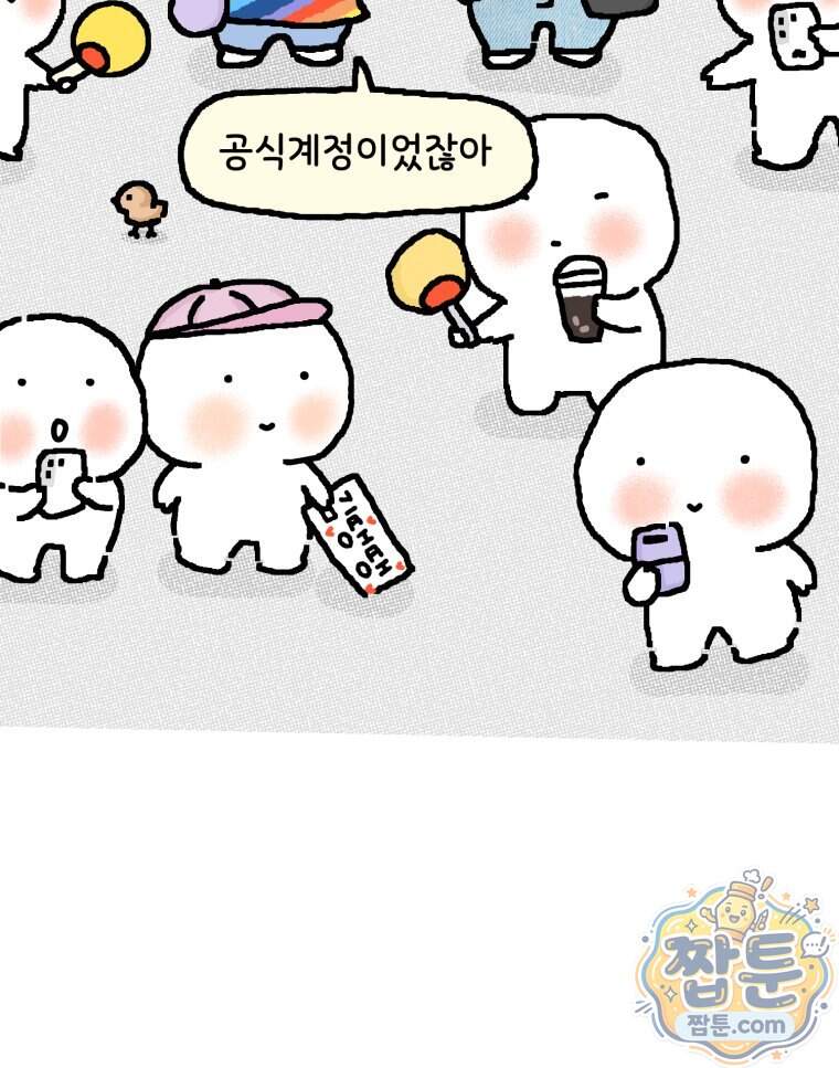 유니유니툰 51화 7