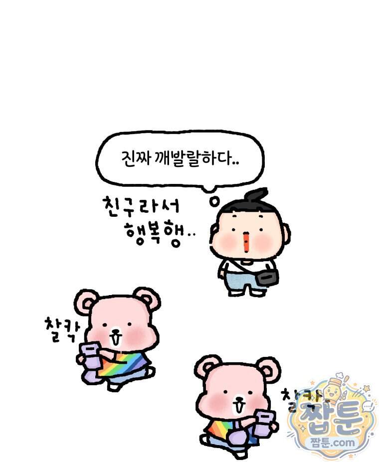 유니유니툰 51화 9