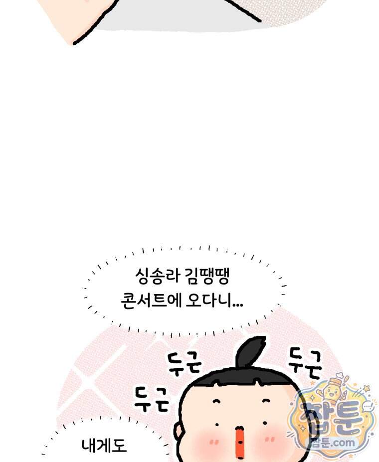 유니유니툰 51화 11
