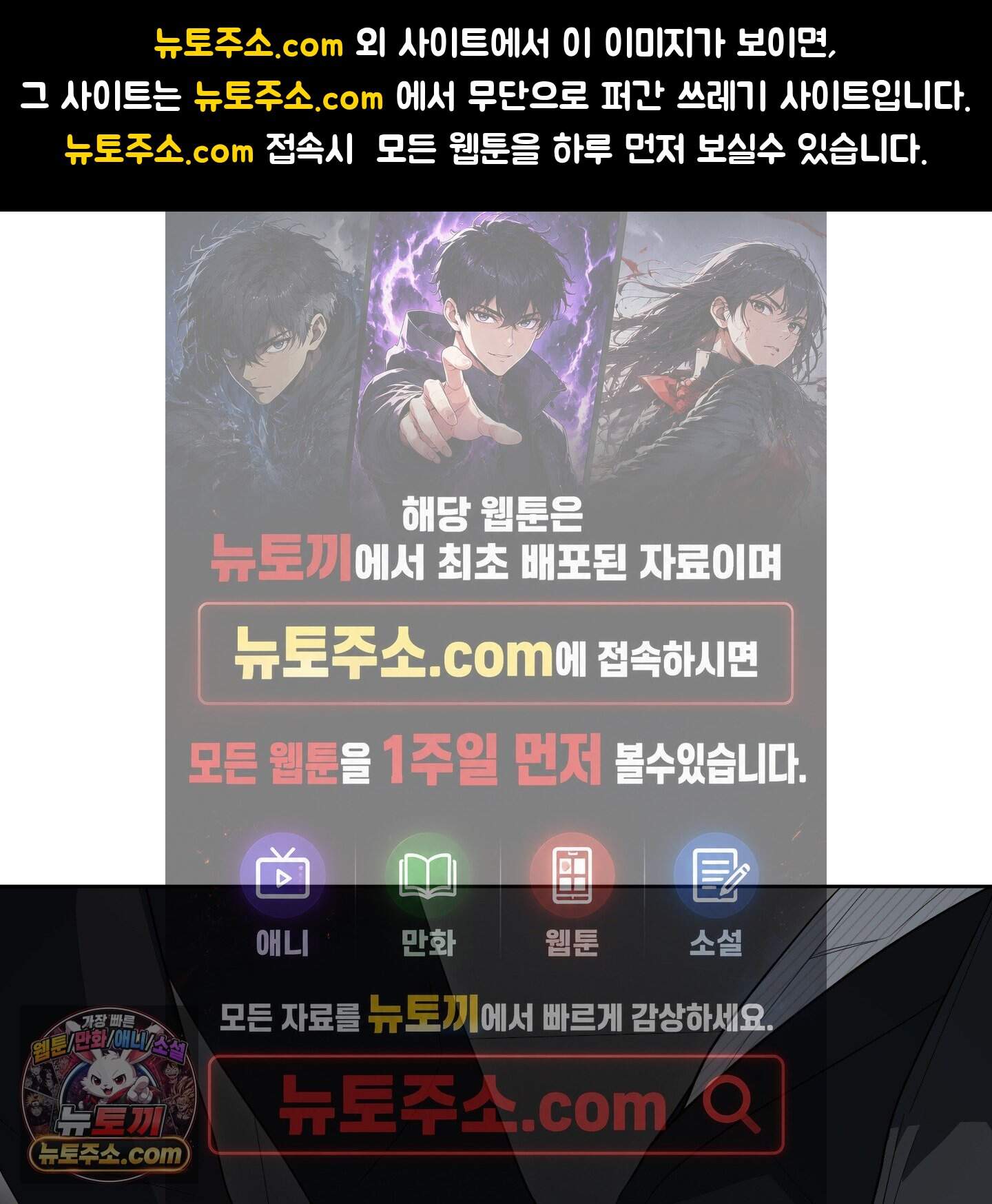 편집 불가 파트너 19화 1
