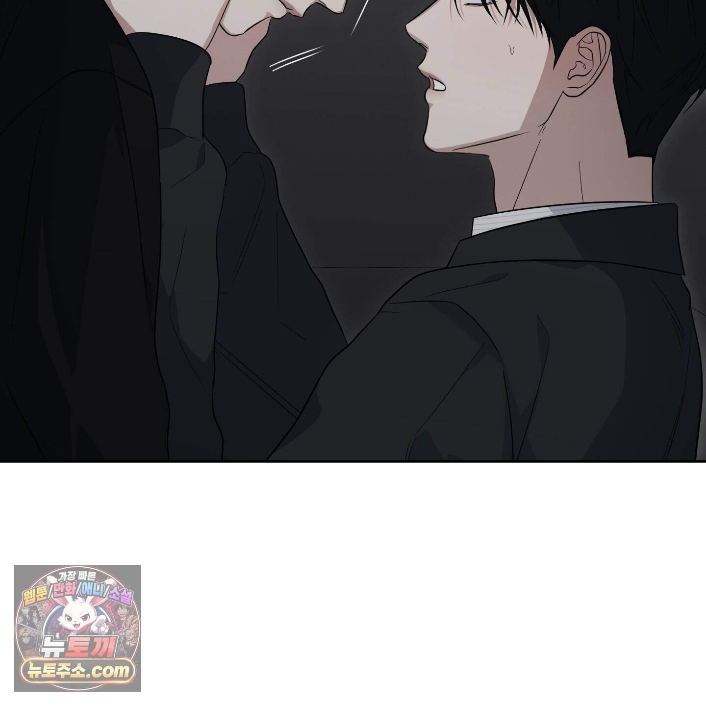 편집 불가 파트너 19화 16