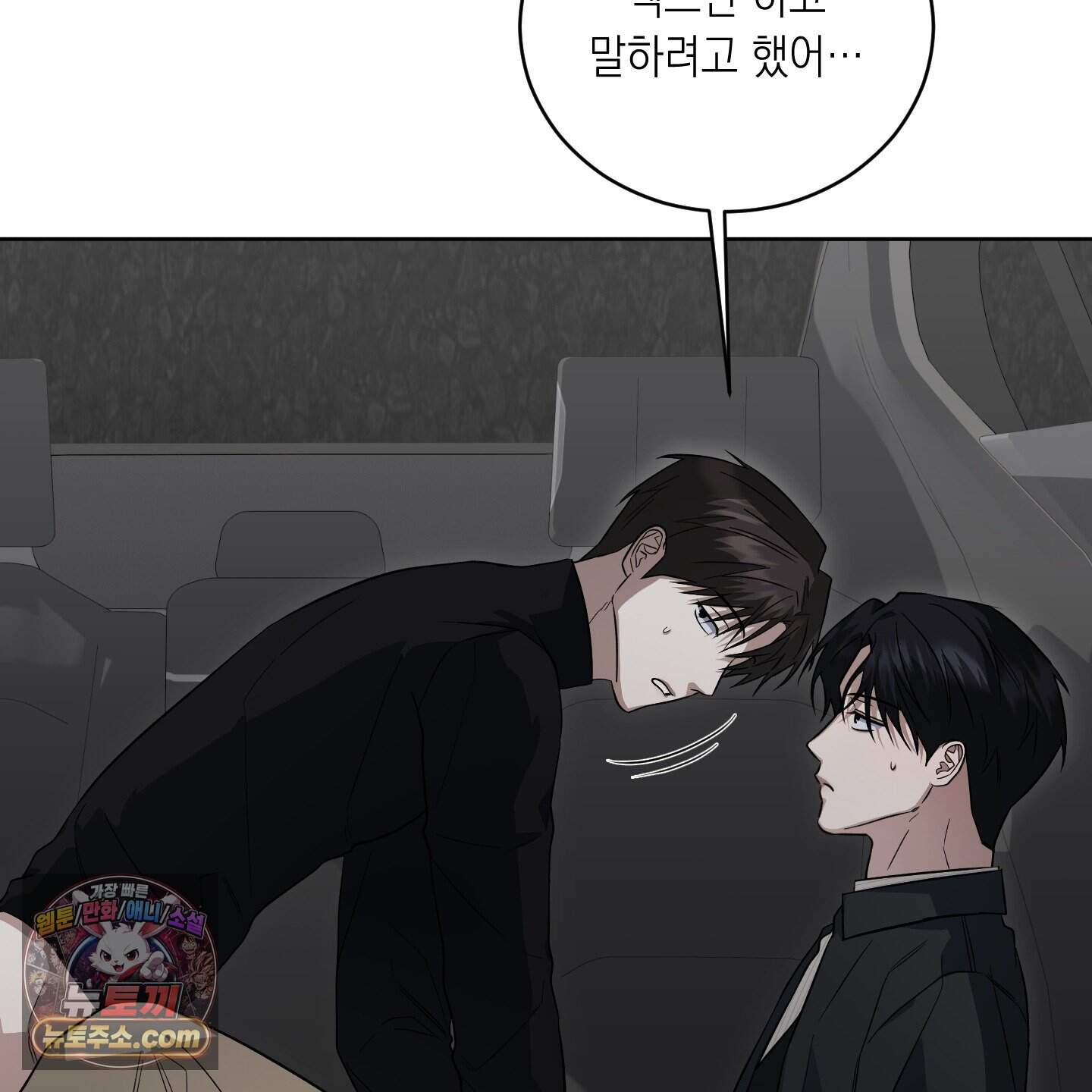 편집 불가 파트너 19화 22