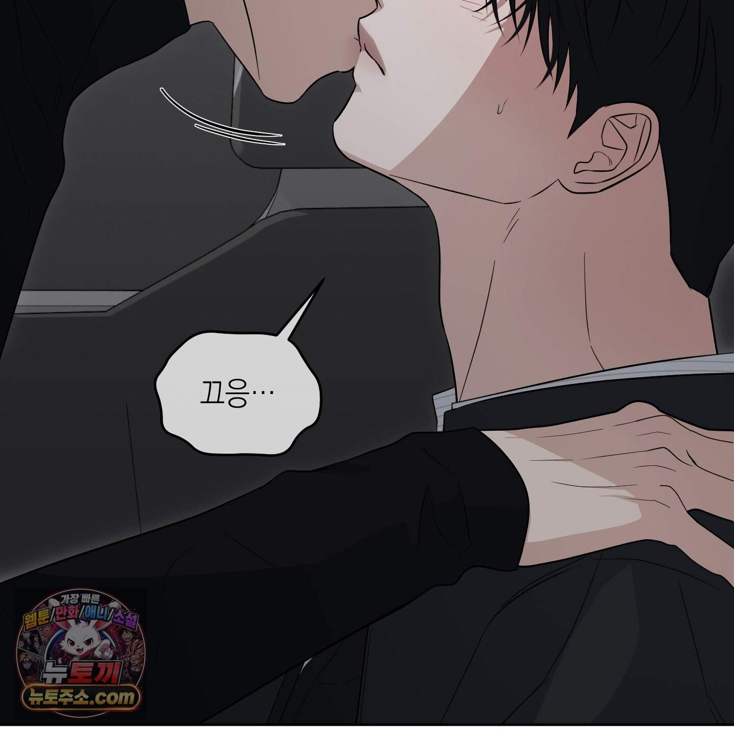 편집 불가 파트너 19화 40