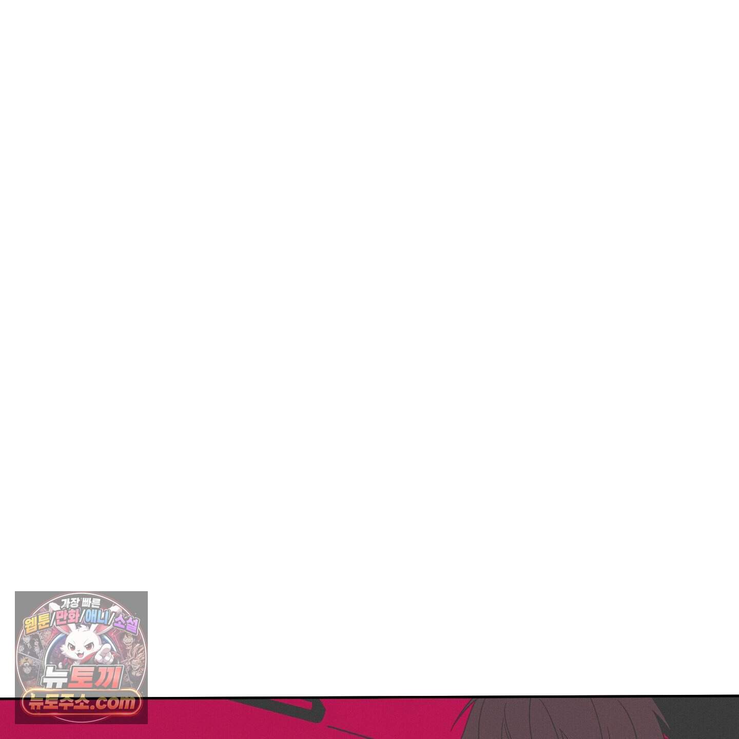 편집 불가 파트너 19화 42