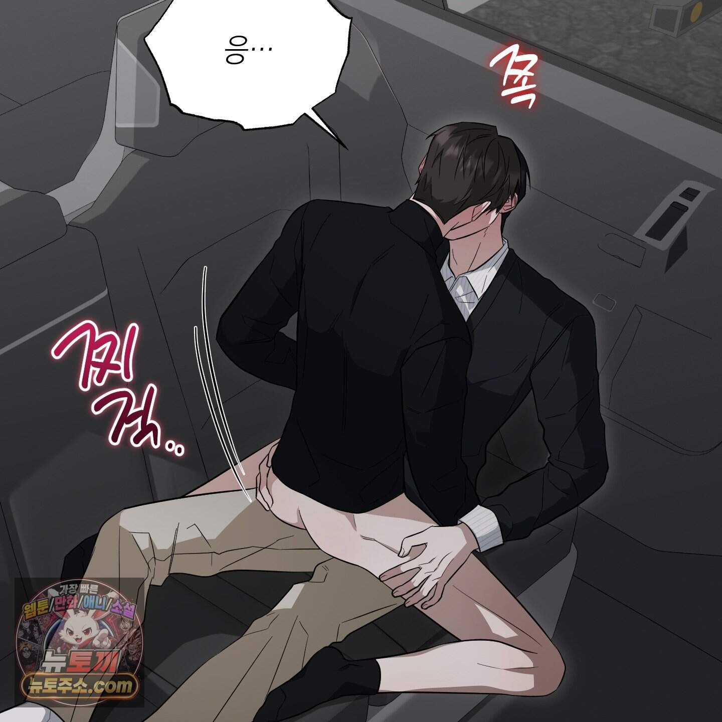 편집 불가 파트너 19화 51