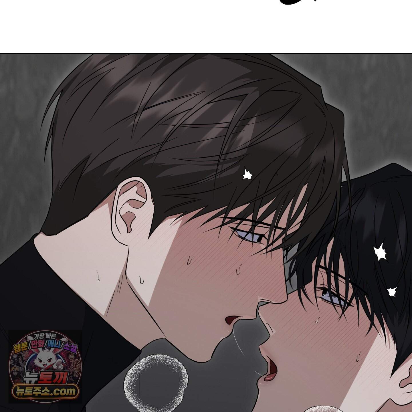 편집 불가 파트너 19화 57