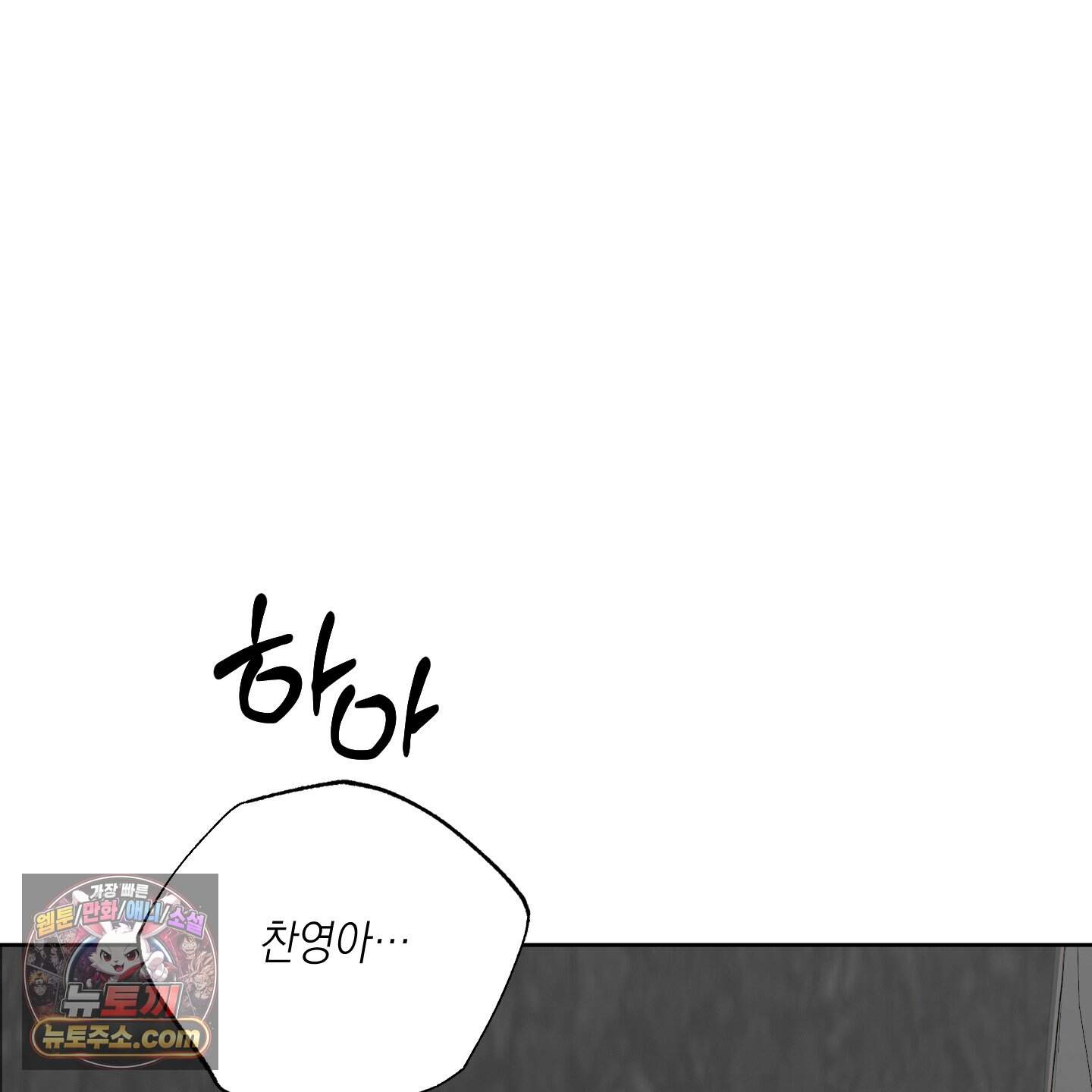 편집 불가 파트너 19화 59