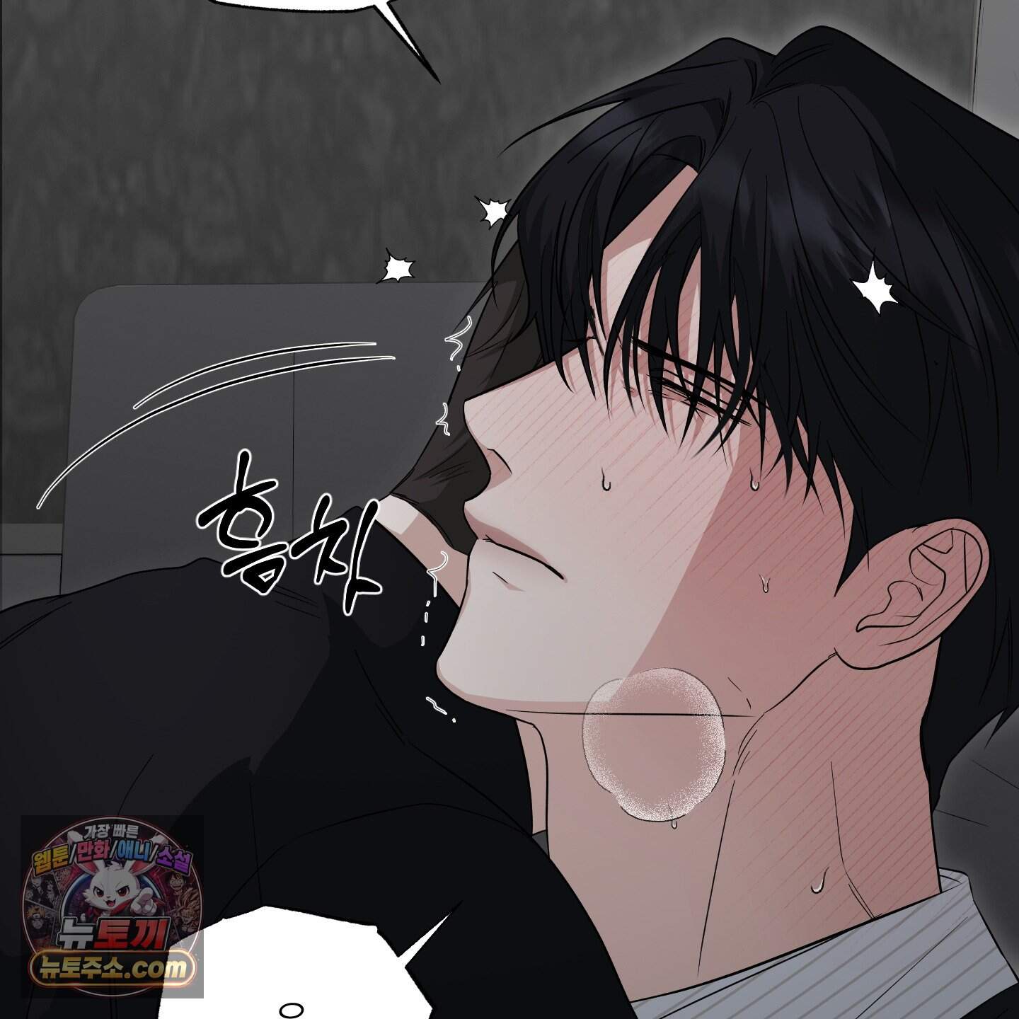 편집 불가 파트너 19화 60