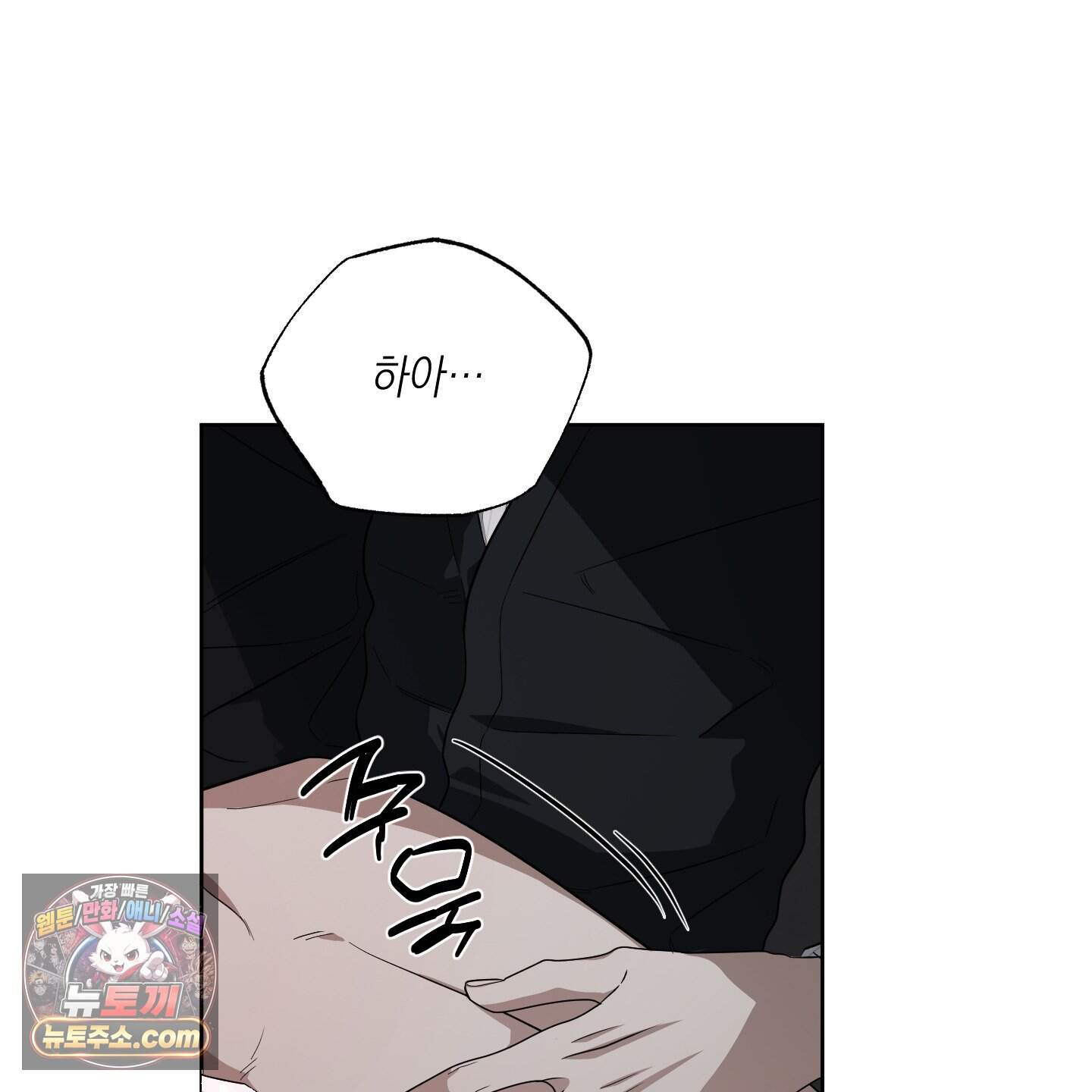 편집 불가 파트너 19화 67