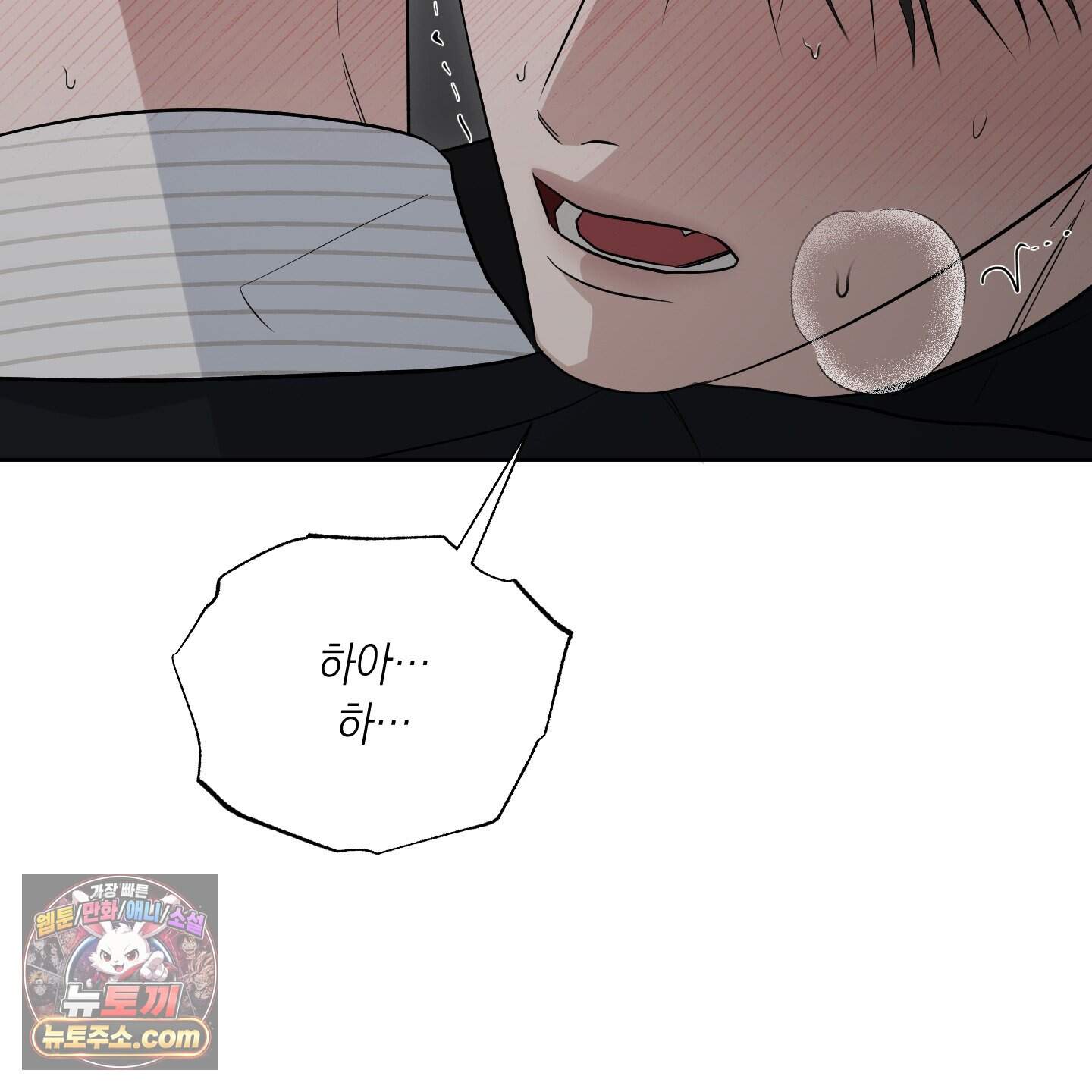 편집 불가 파트너 19화 74