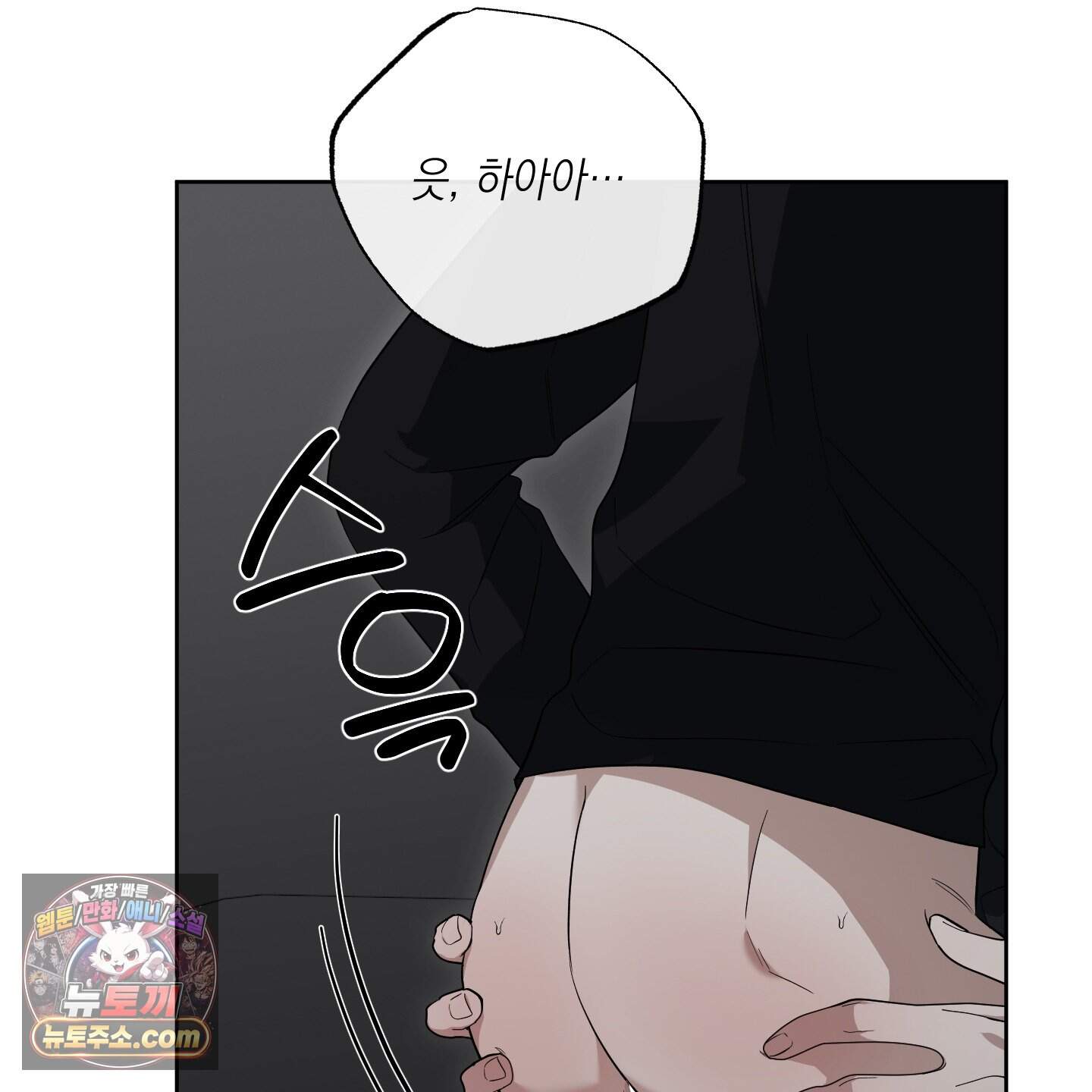 편집 불가 파트너 19화 77