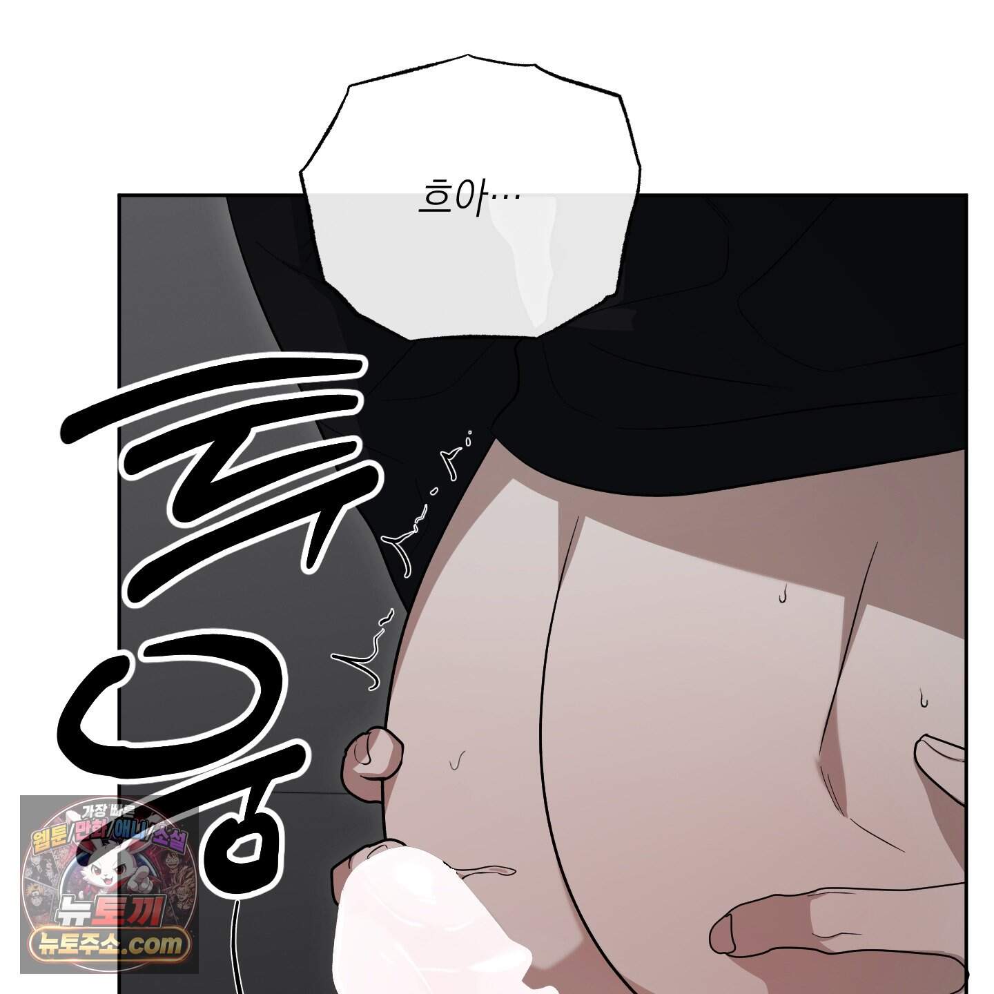 편집 불가 파트너 19화 79