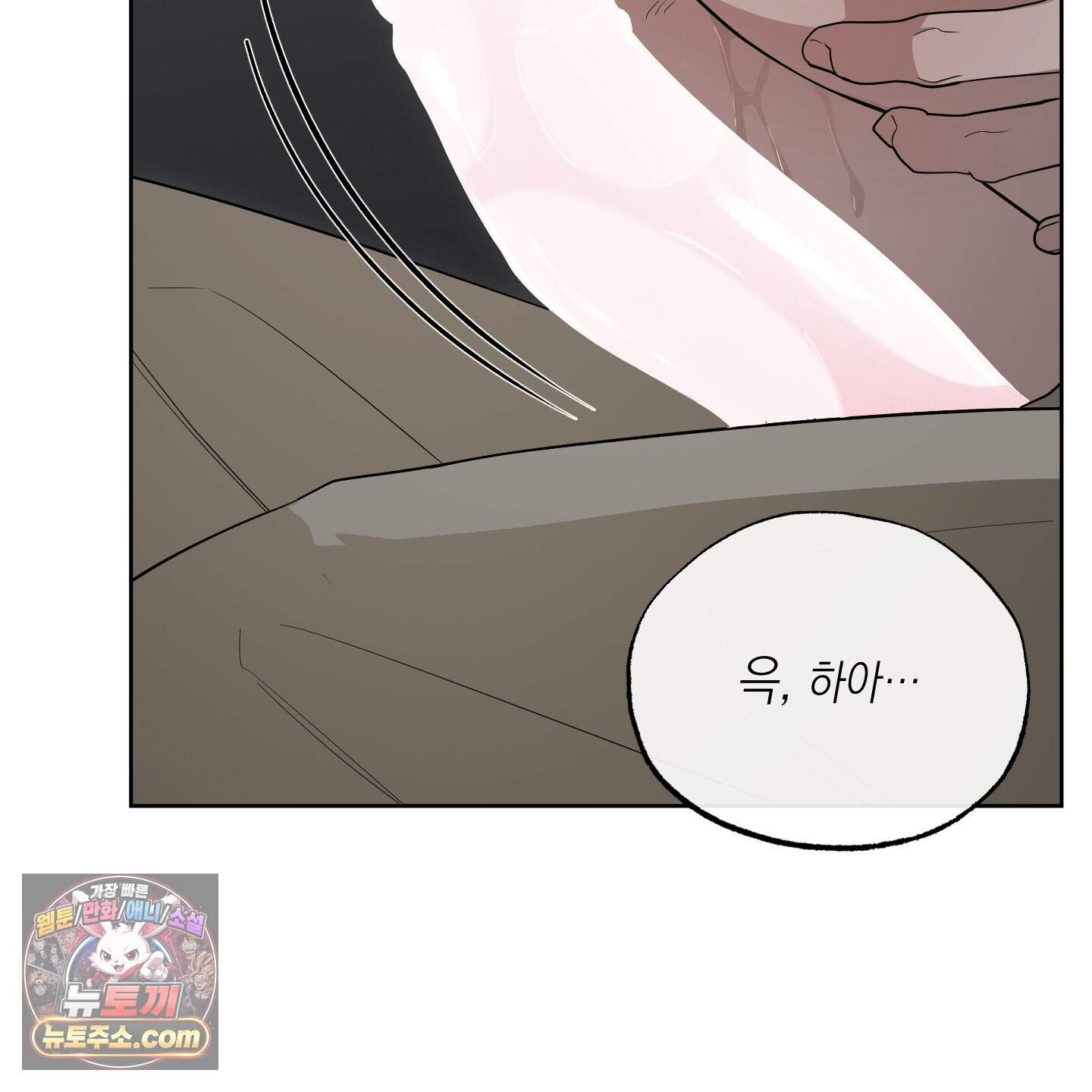 편집 불가 파트너 19화 80