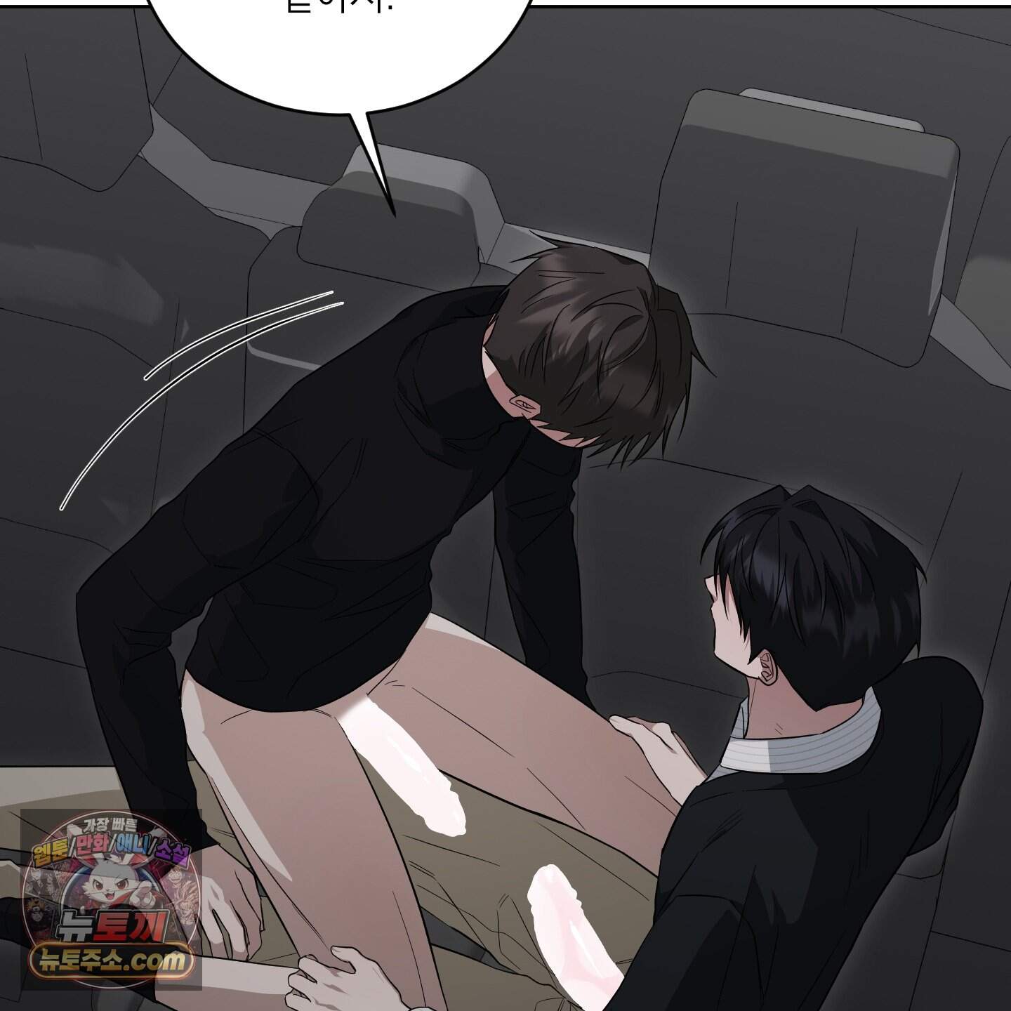편집 불가 파트너 19화 86