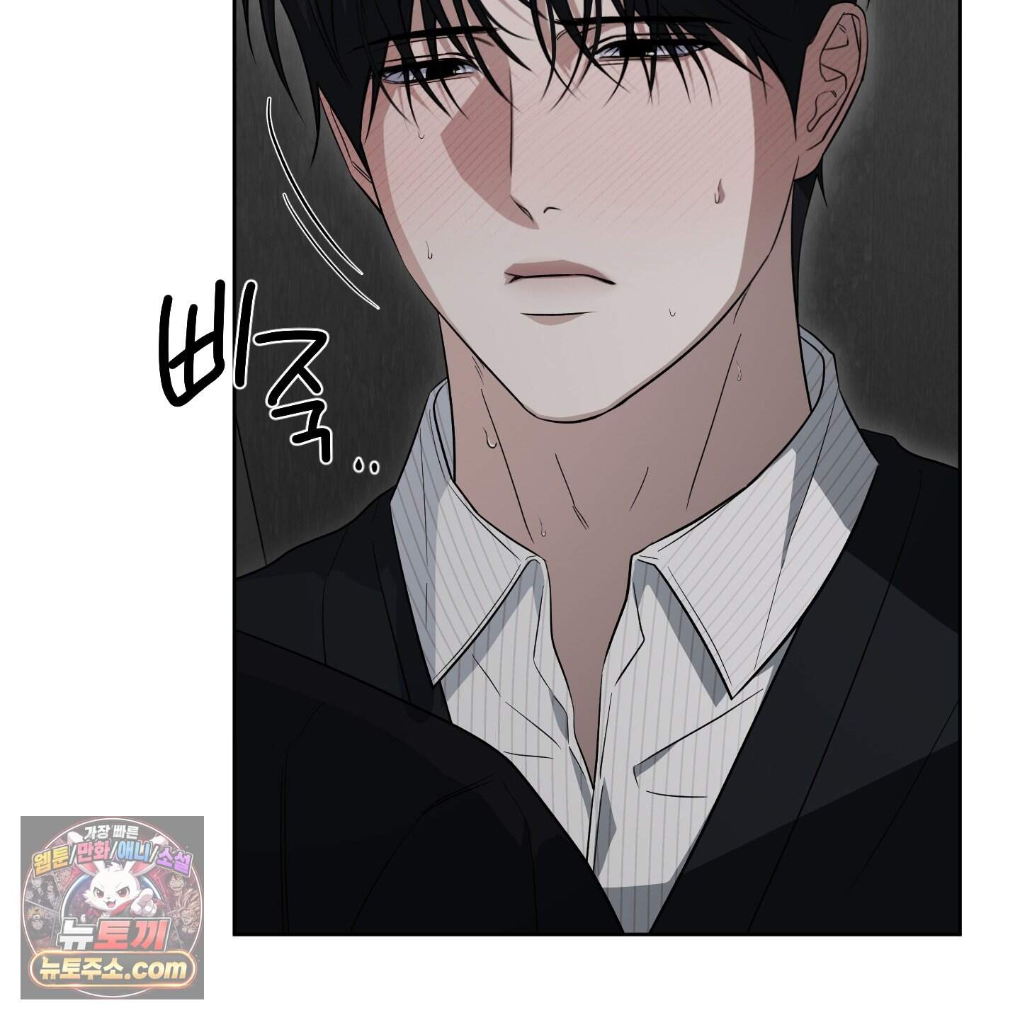 편집 불가 파트너 19화 91