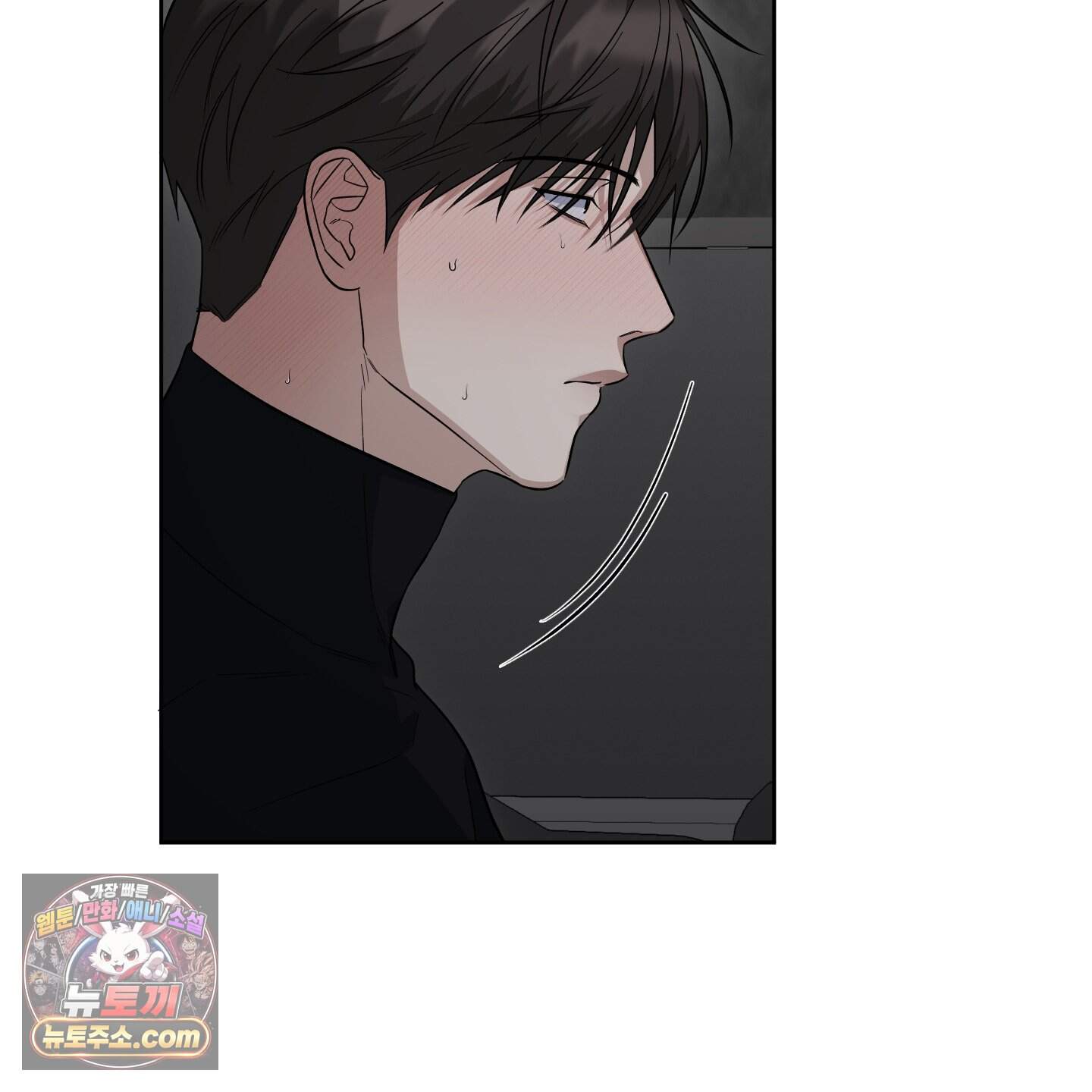 편집 불가 파트너 19화 93