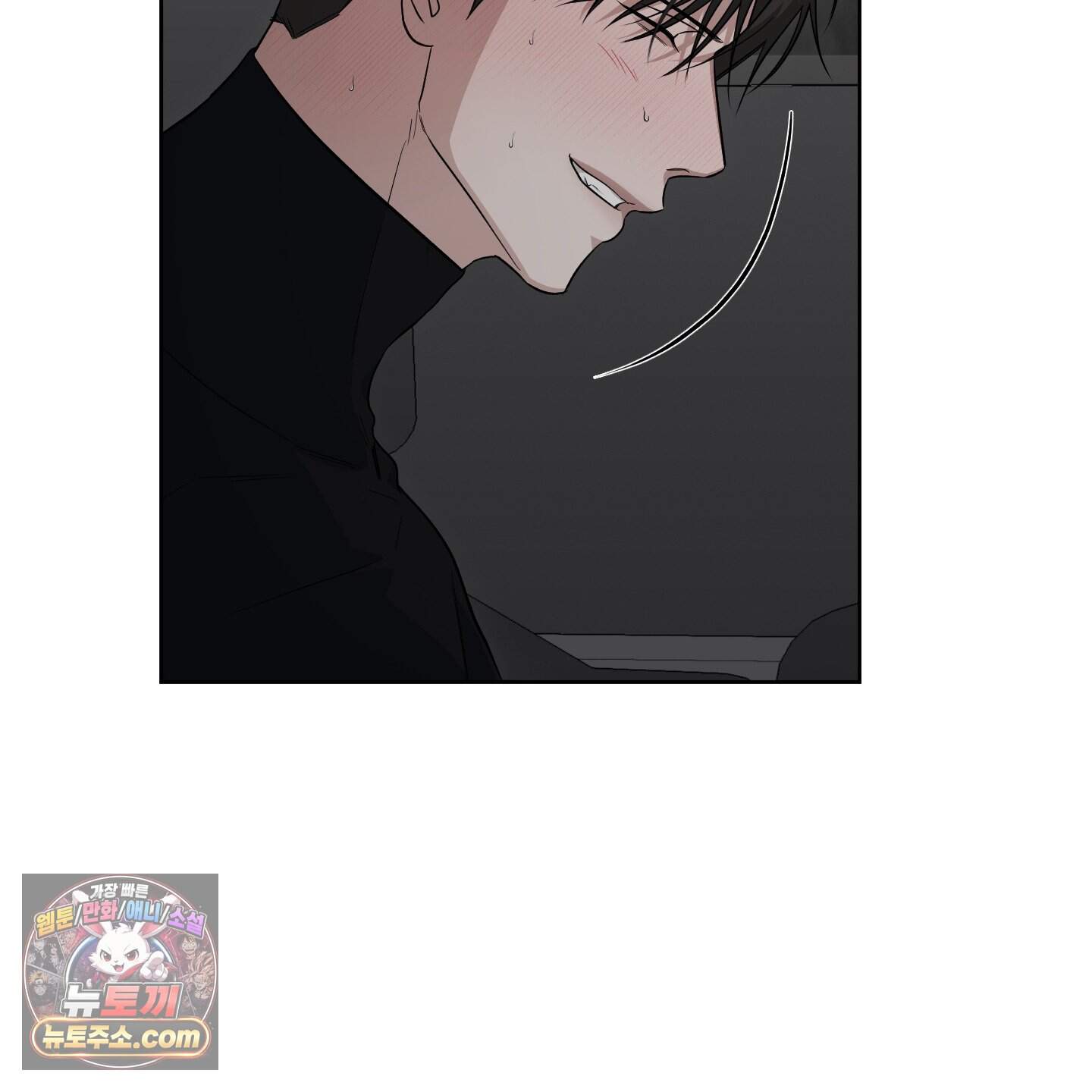편집 불가 파트너 19화 95