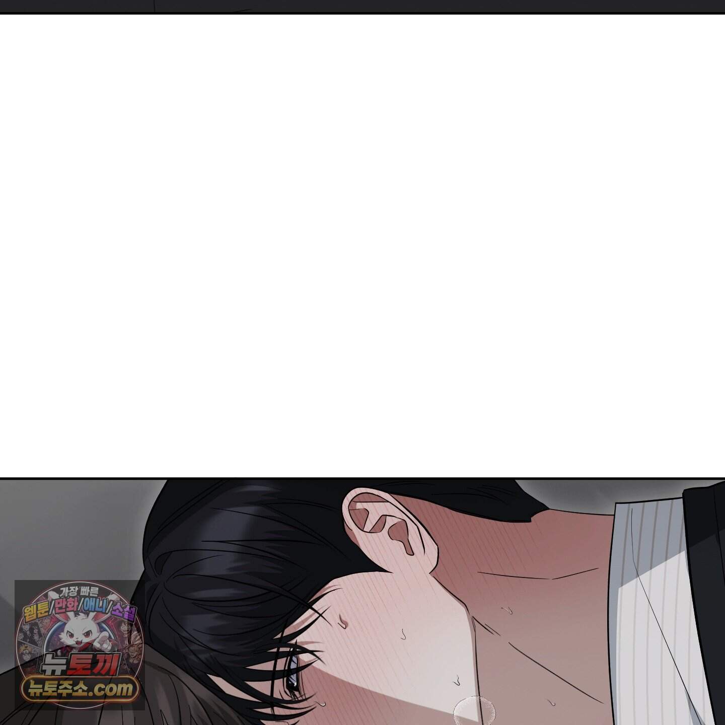 편집 불가 파트너 19화 110