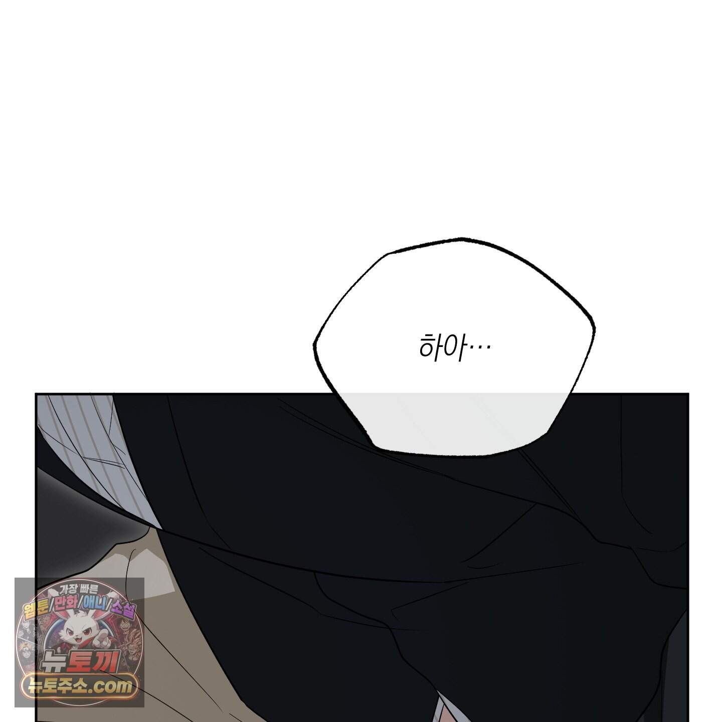 편집 불가 파트너 19화 114