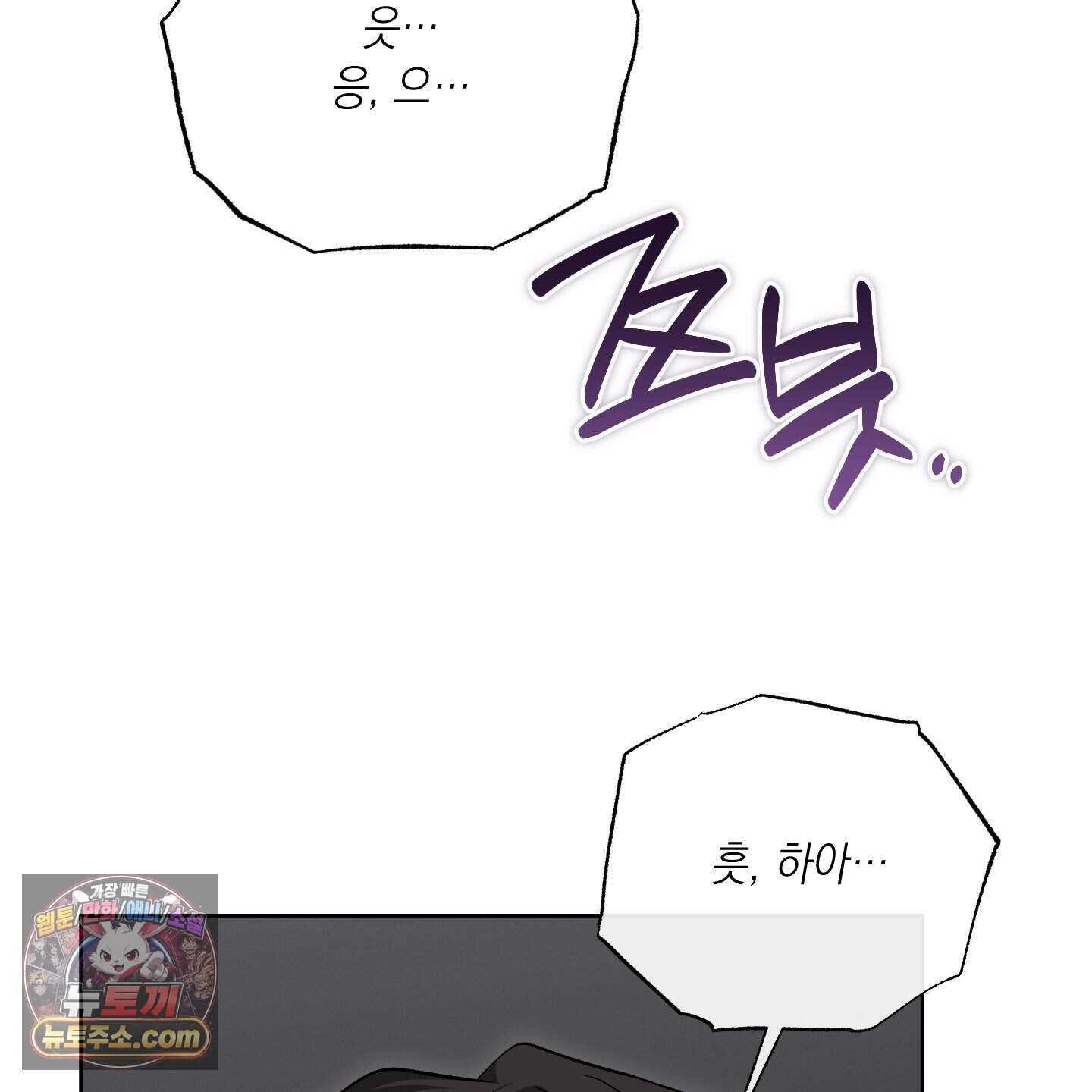 편집 불가 파트너 19화 116