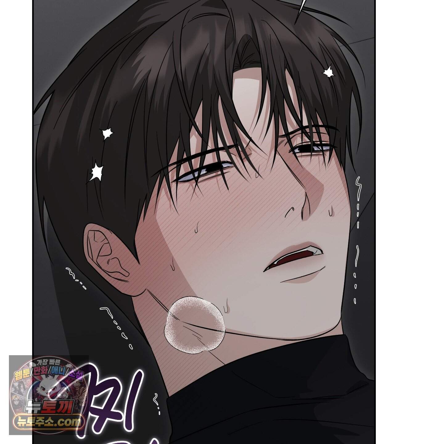 편집 불가 파트너 19화 117