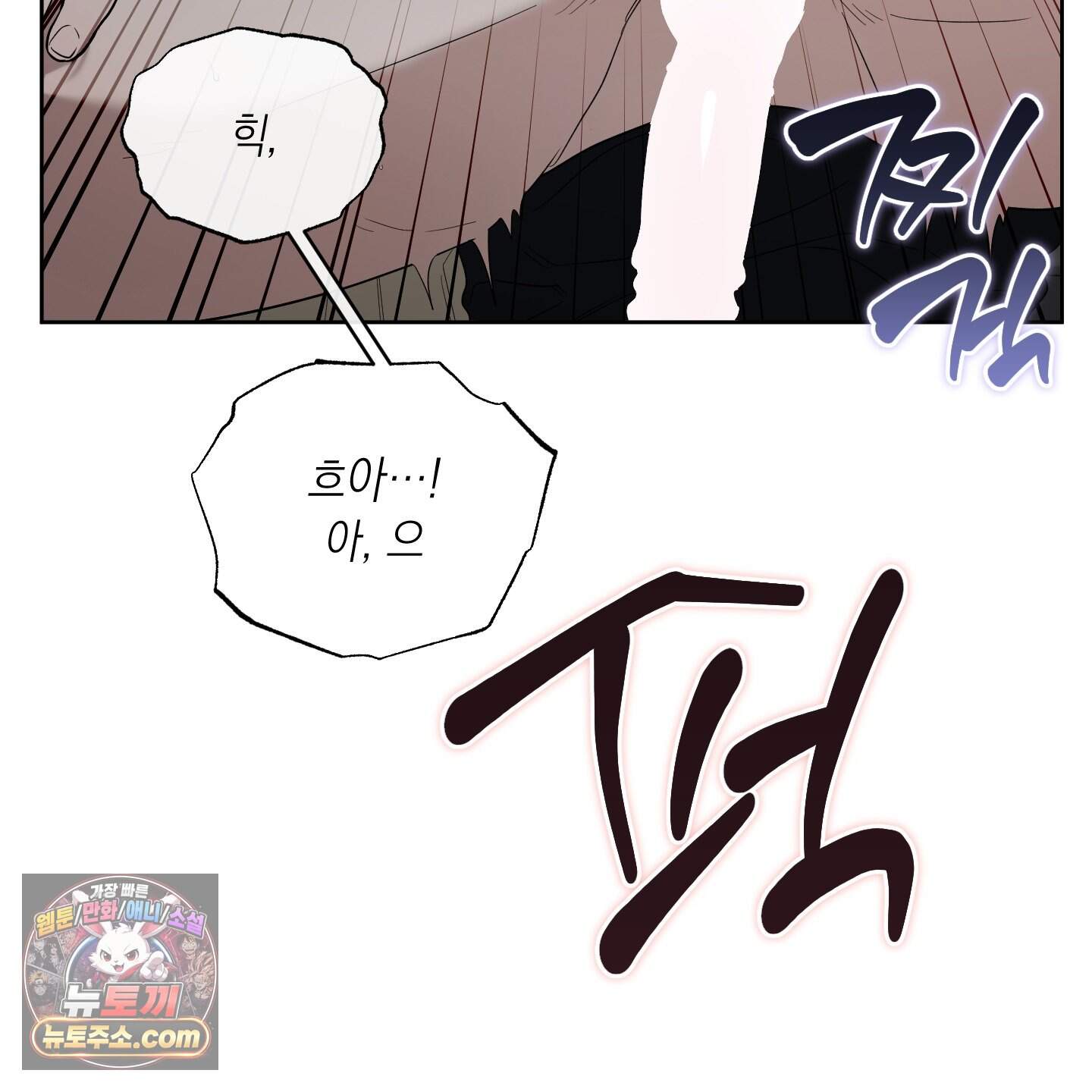 편집 불가 파트너 19화 125
