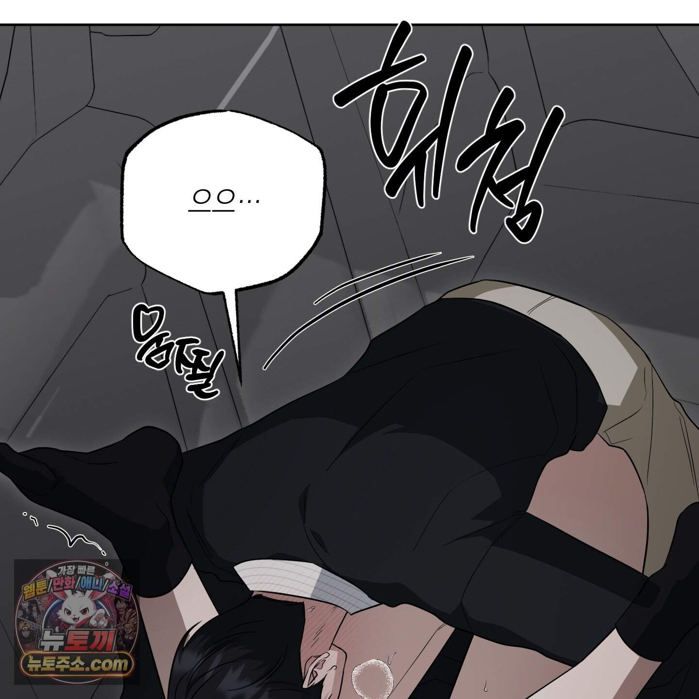 편집 불가 파트너 19화 137