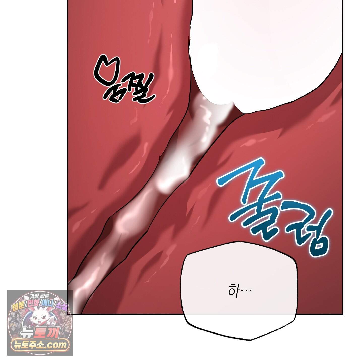 편집 불가 파트너 19화 140