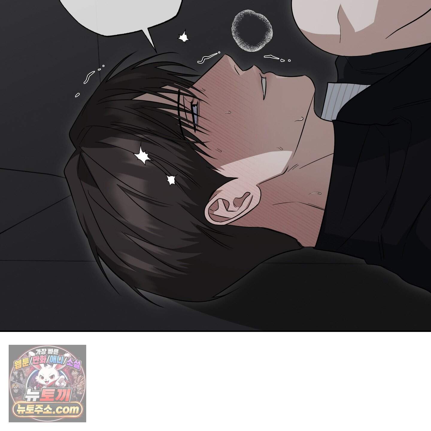 편집 불가 파트너 19화 143