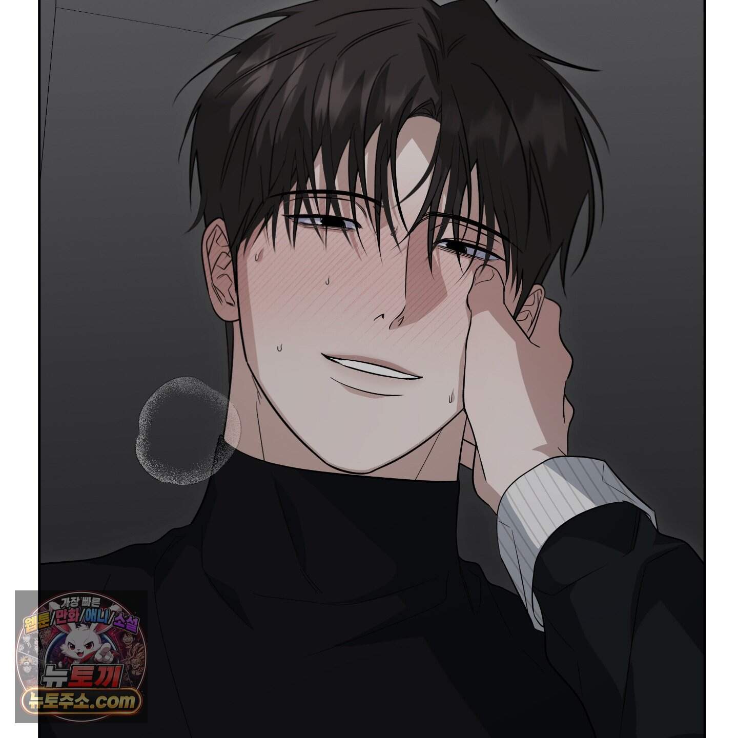 편집 불가 파트너 19화 153