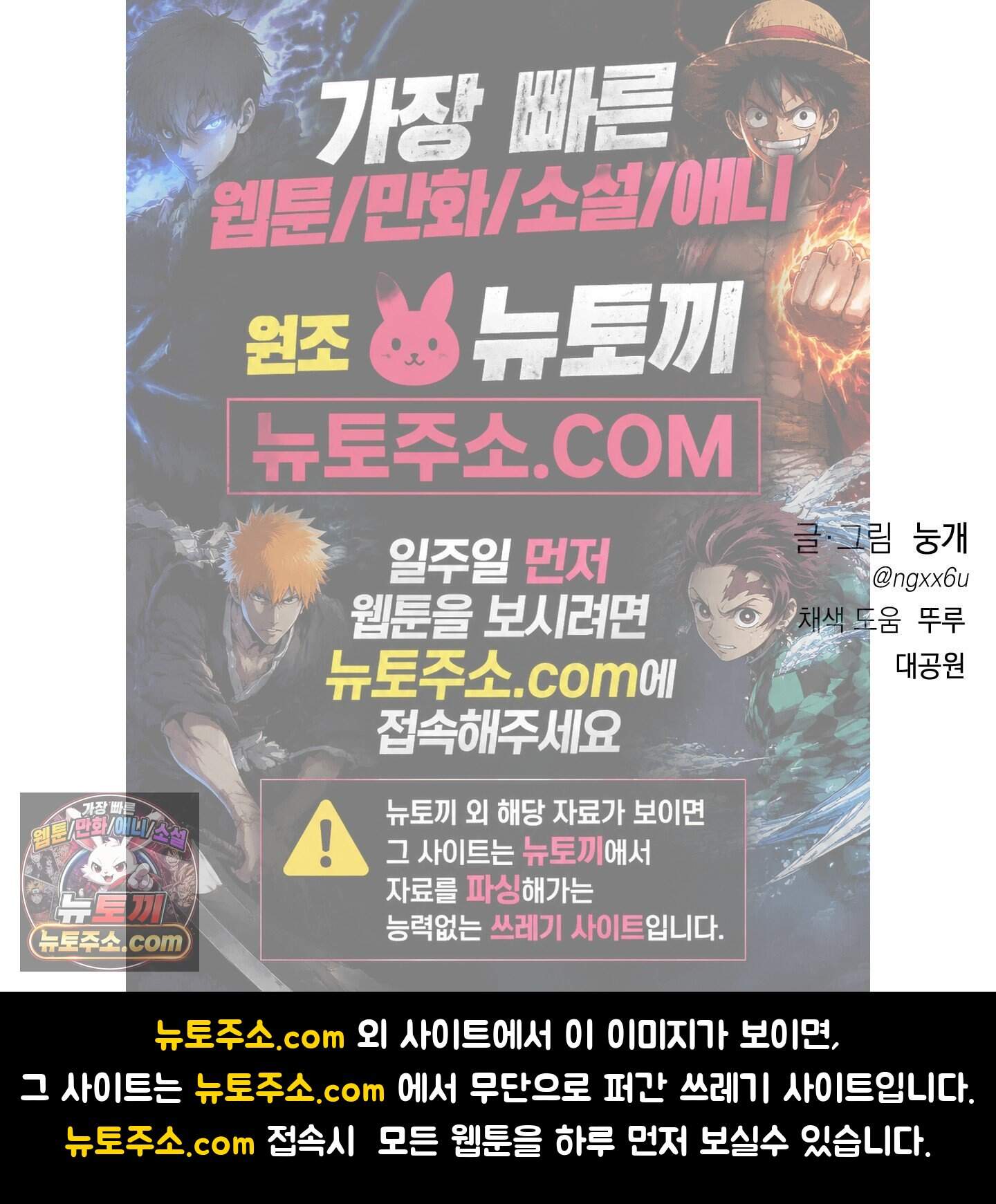 편집 불가 파트너 19화 161