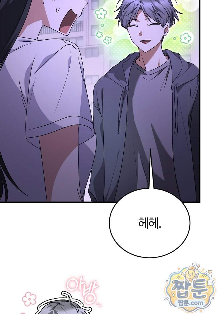 미친 남주들과 같은 반이 되었다 91화 25