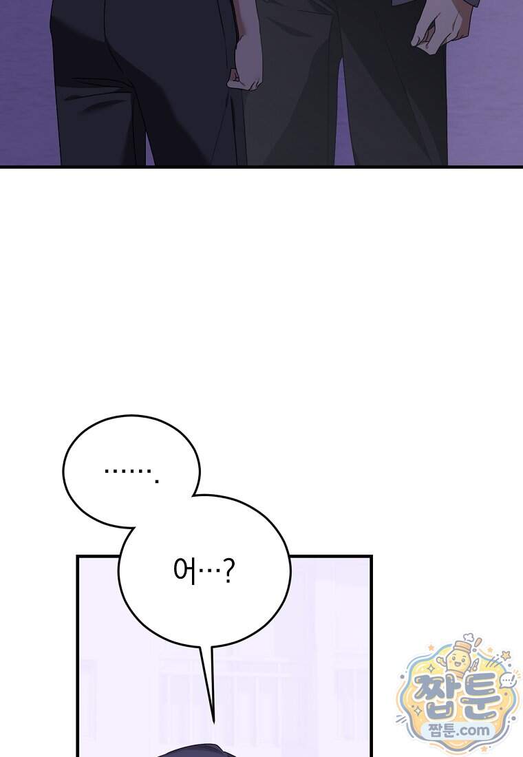 미친 남주들과 같은 반이 되었다 91화 31