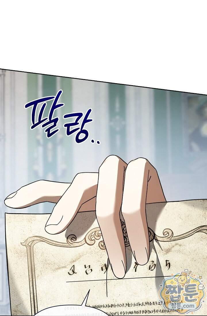새를 잊은 마녀에게 67화 16