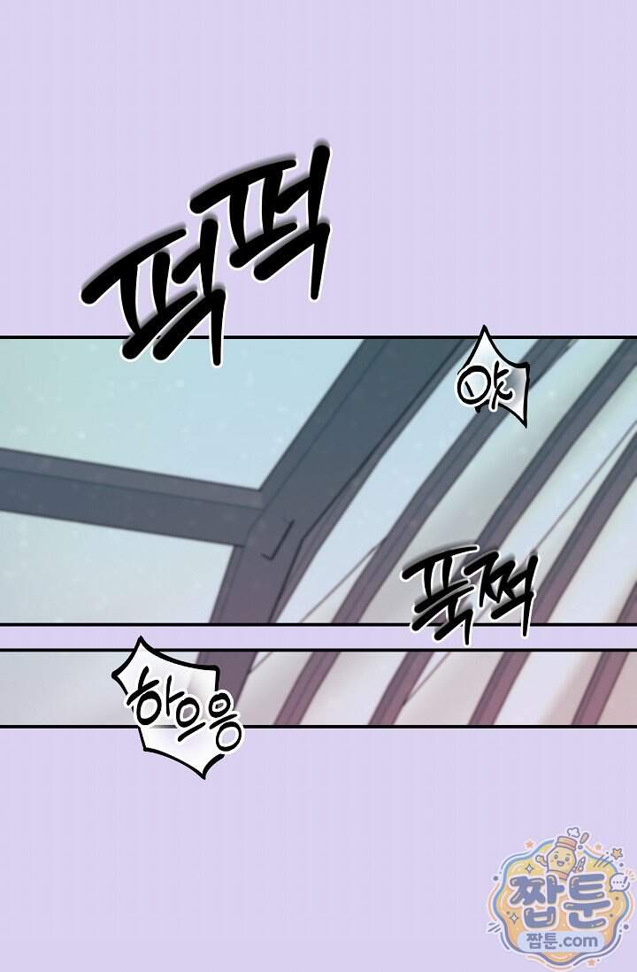 보스가 발정남 19화 1