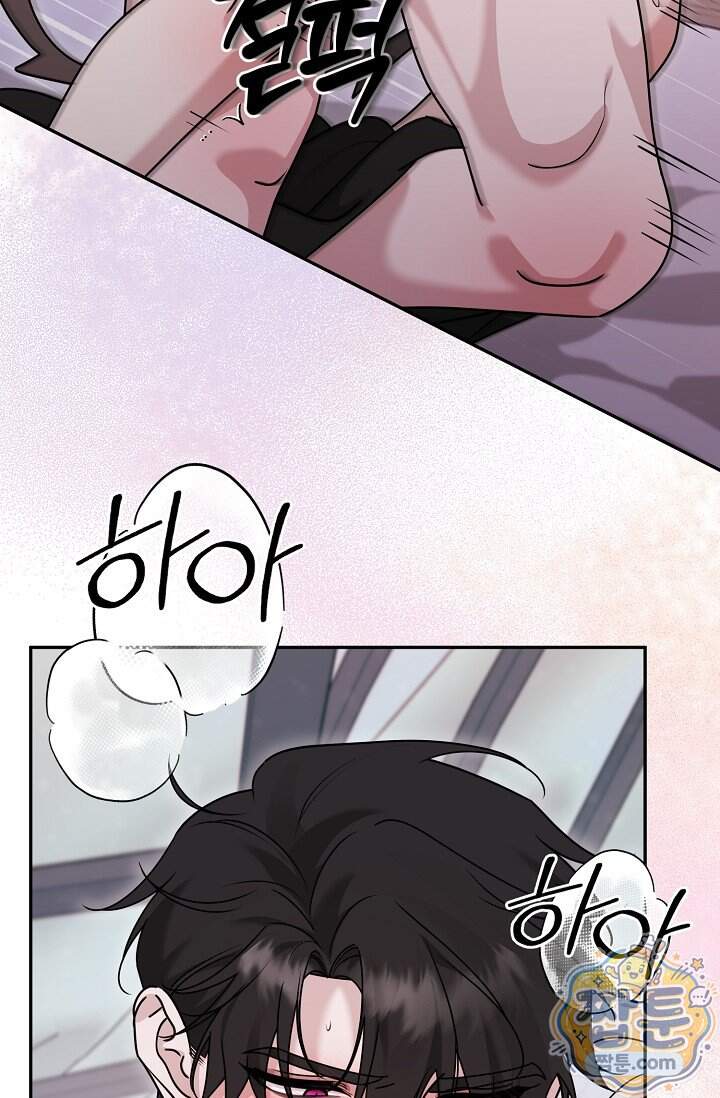 보스가 발정남 19화 4