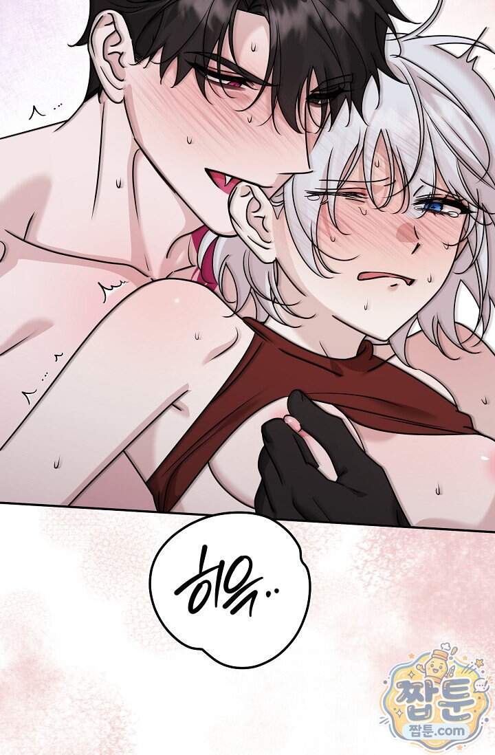 보스가 발정남 19화 8
