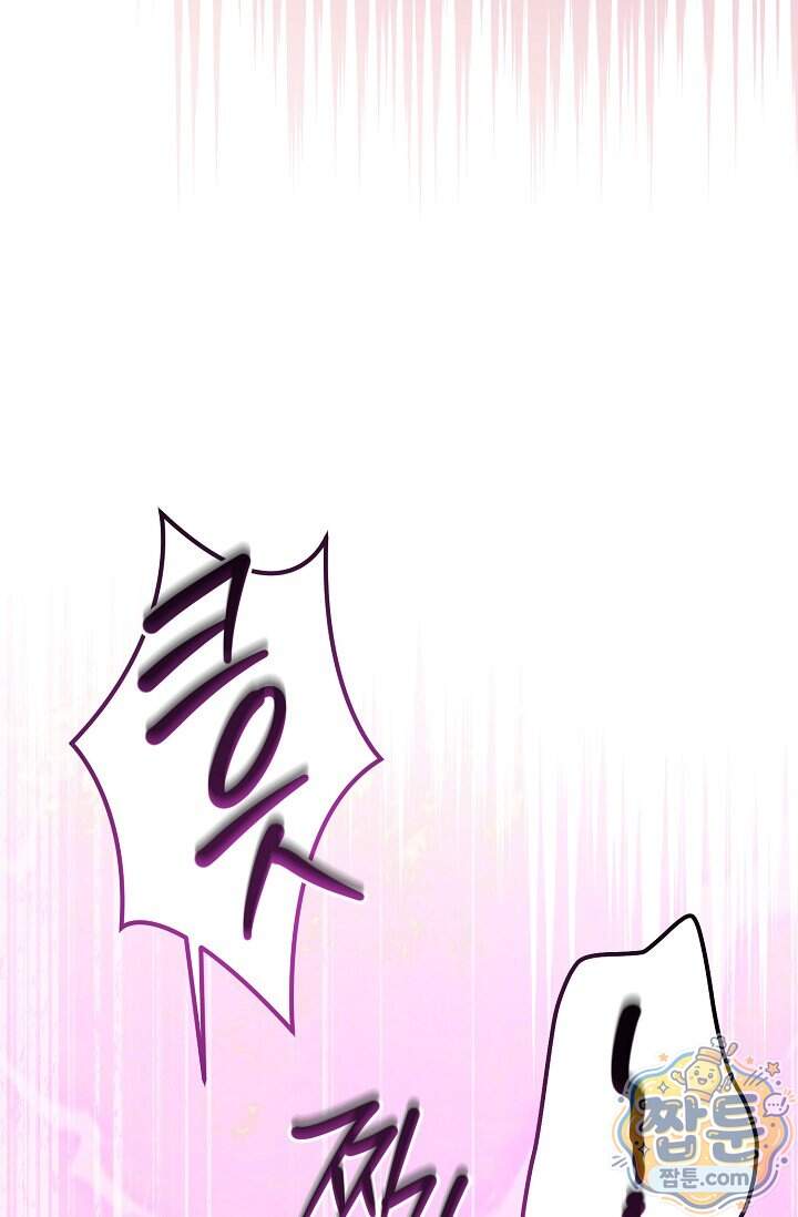 보스가 발정남 19화 13
