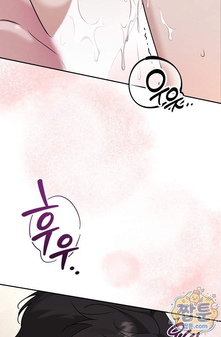보스가 발정남 19화 17