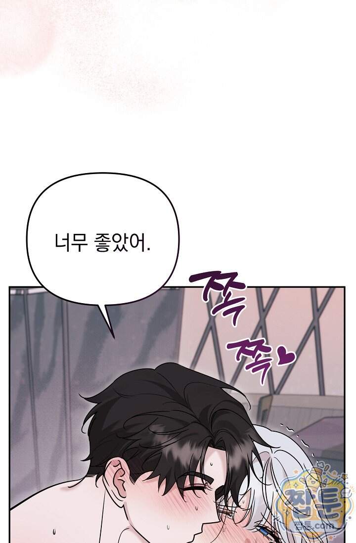 보스가 발정남 19화 19