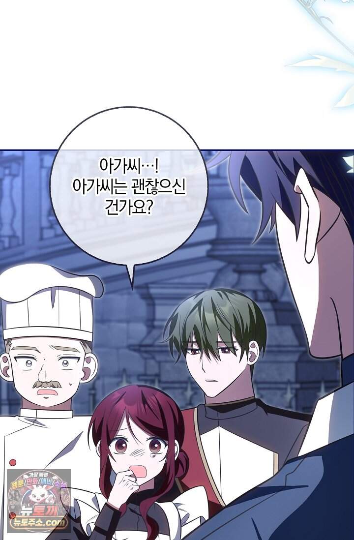 육아 예능 찍는 막내님은 사랑스러워 37화 6